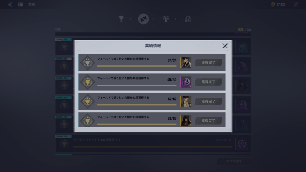 凍り付く闇コンプ