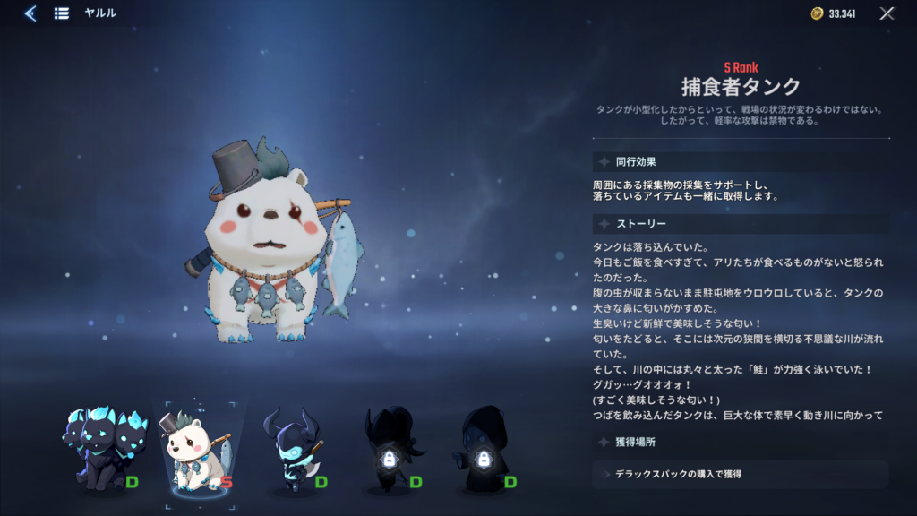 ヤルルの設定画面