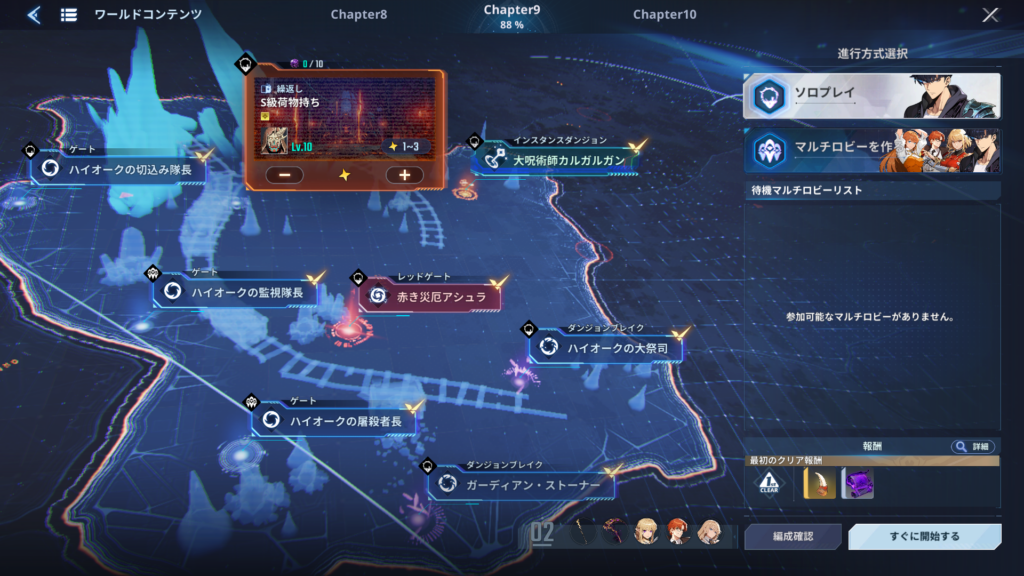 ポーションの素材のありか