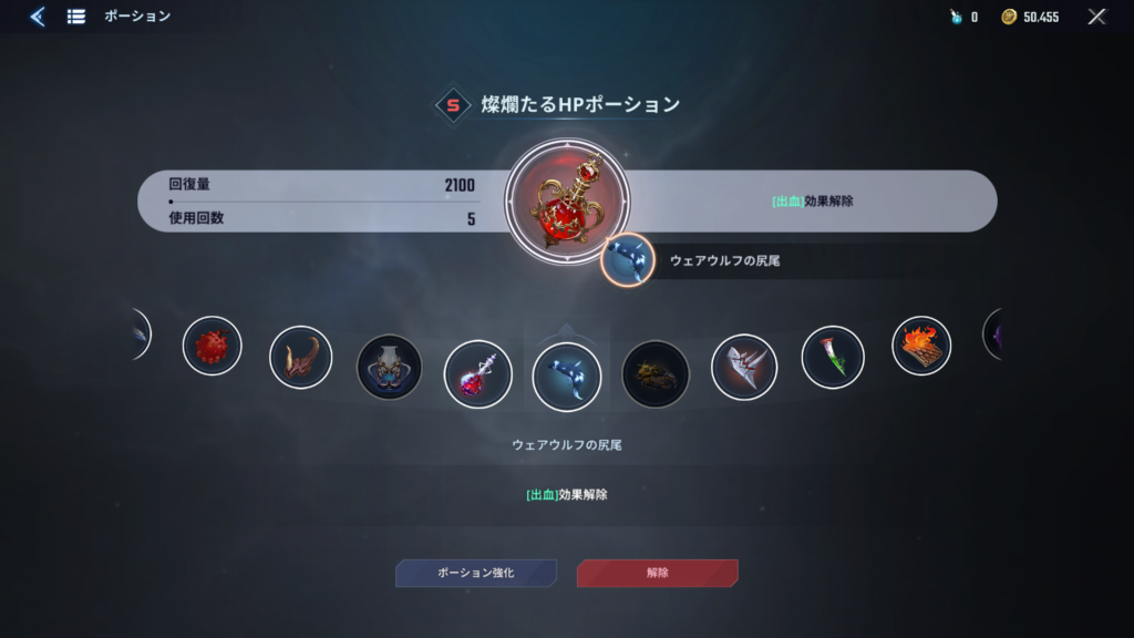 ウェアウルフのしっぽ