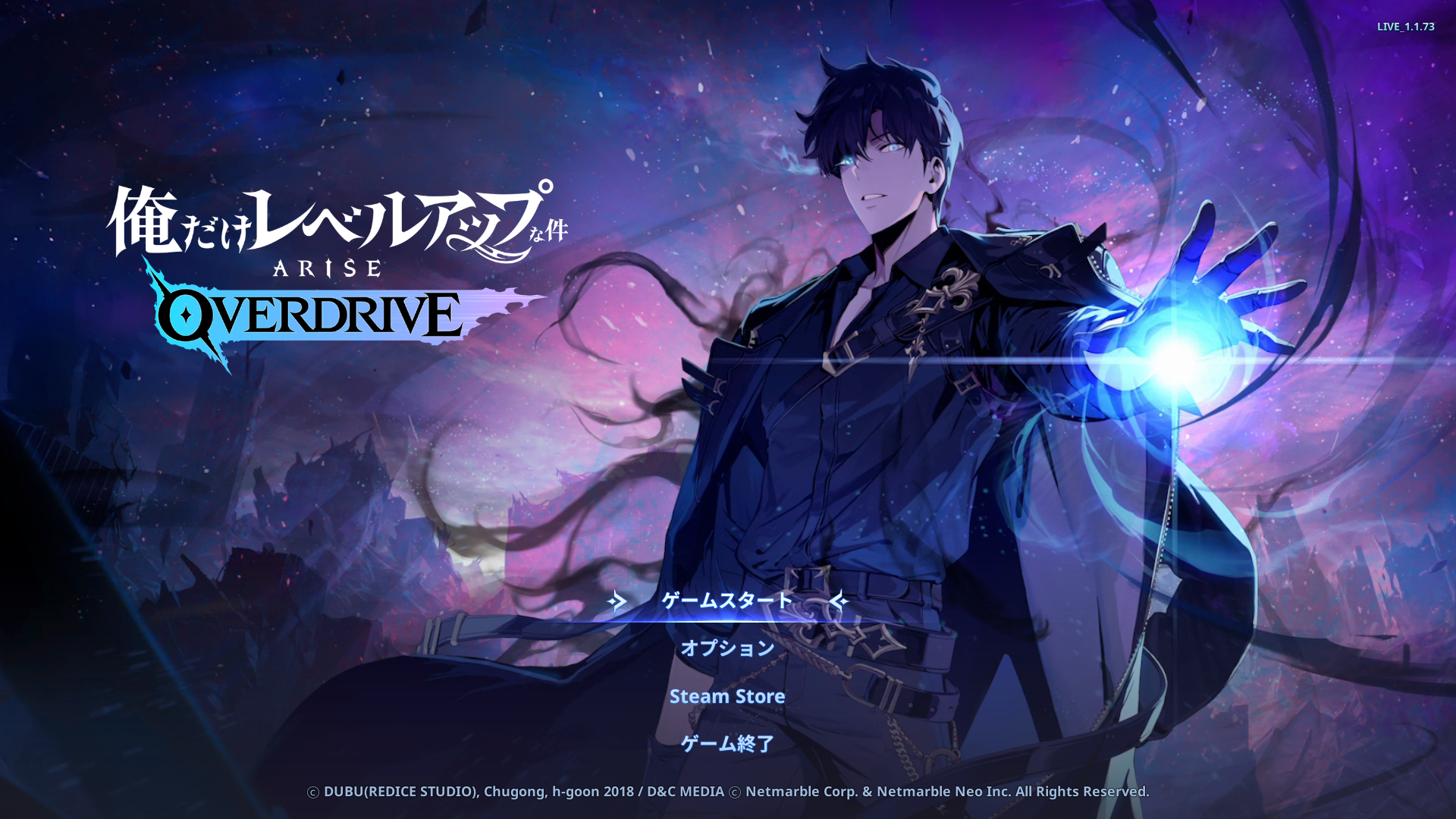 俺アラODのタイトル画面